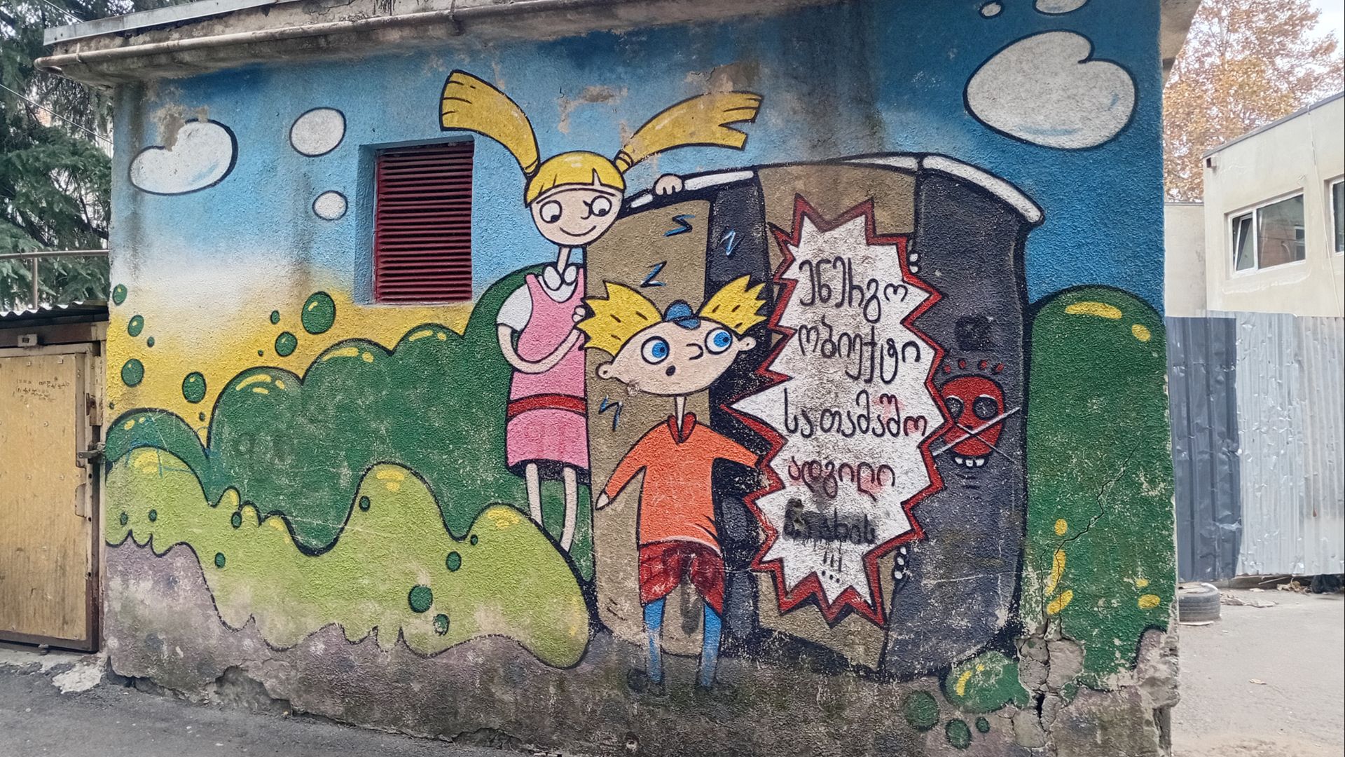 File:2024-11-20 Hey Arnold! graffiti at substation in Didube.jpg