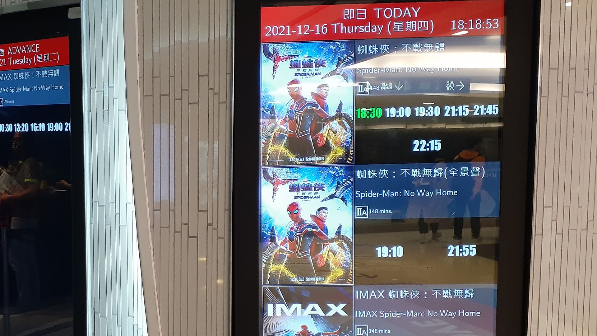 File:HK MKE 旺角東 Mong Kok East 新世紀廣場 MOKO Grand Century Place mall shop B+Cinema December 2021 SS2 02.jpg