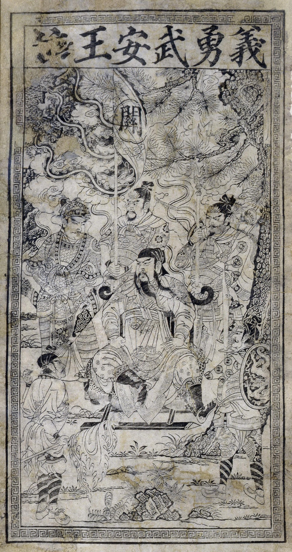 File:义勇武安王像 hermitage museum.jpg