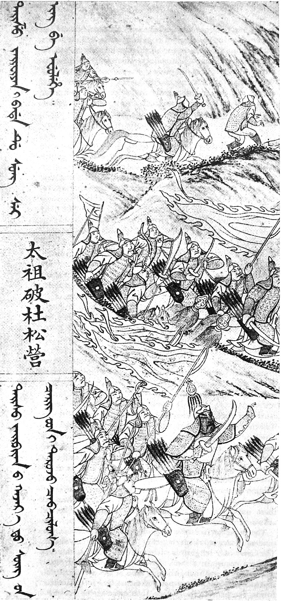 File:ManchuConquestOfChina.jpg
