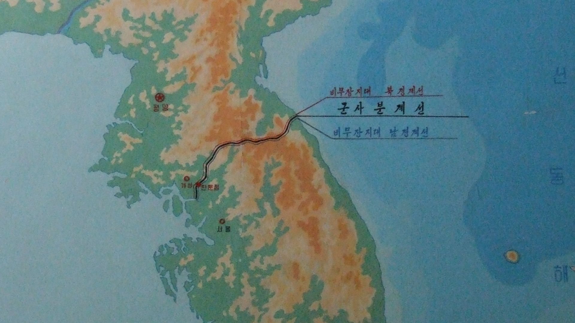 File:Demilitarized Zone of Korea 06.JPG