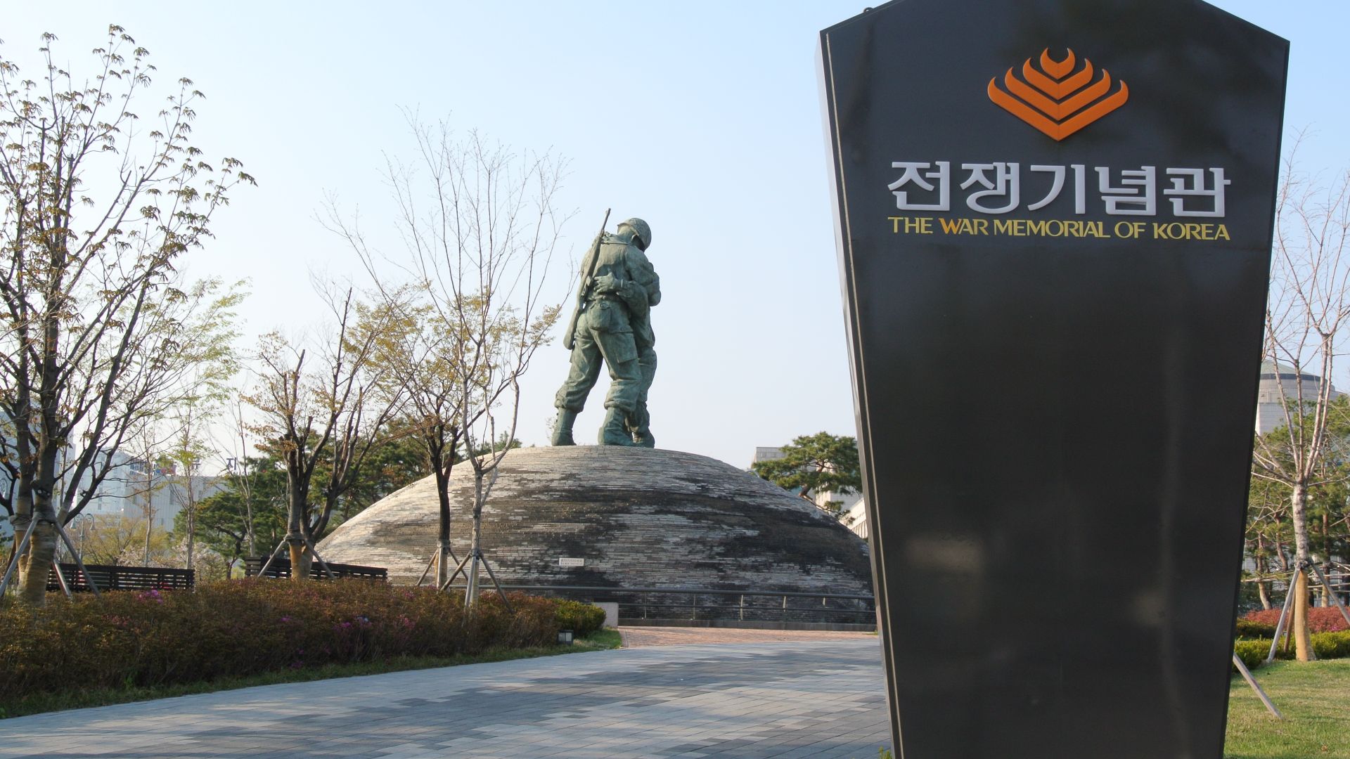 File:War Memorial Korea entrance.JPG