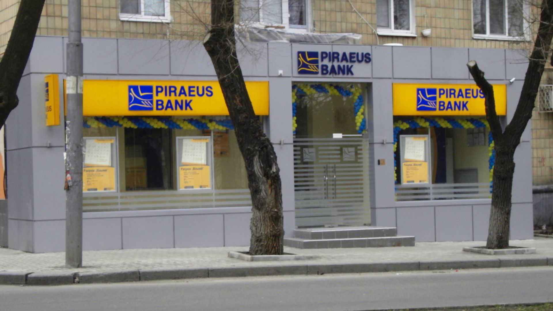 File:Piraeus Bank Donetsk.JPG
