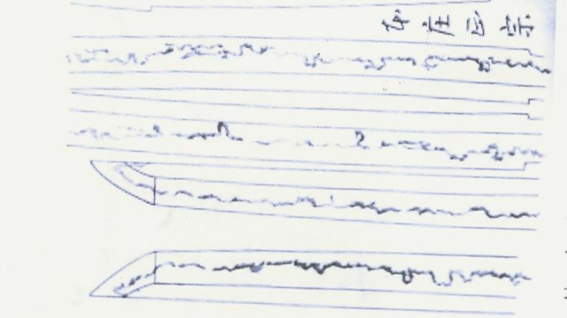 File:A Oshigata of the Honjo Masamune drawn by 17 century swordsmith Tsuguhira.jpg