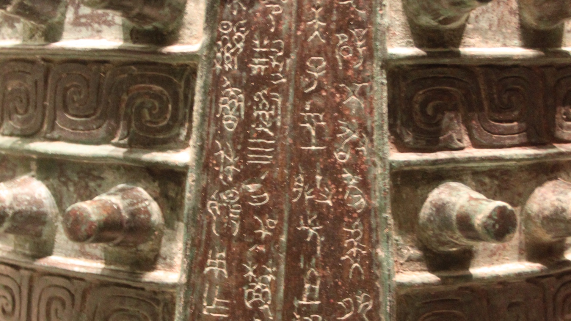 File:Middle Western Zhou bronze zhong bell inscription.jpg