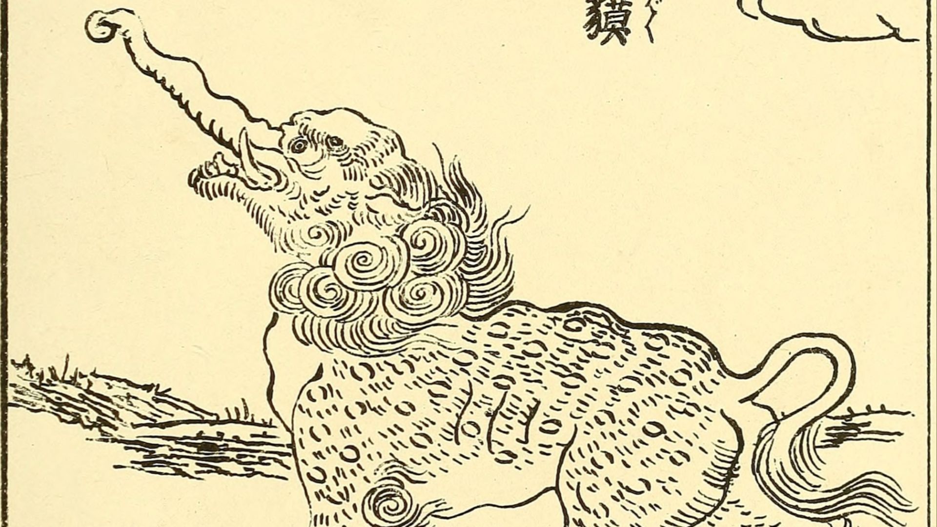 File:Baku encyclopédie japonaise (1875), illustration from kinmō zui.jpg