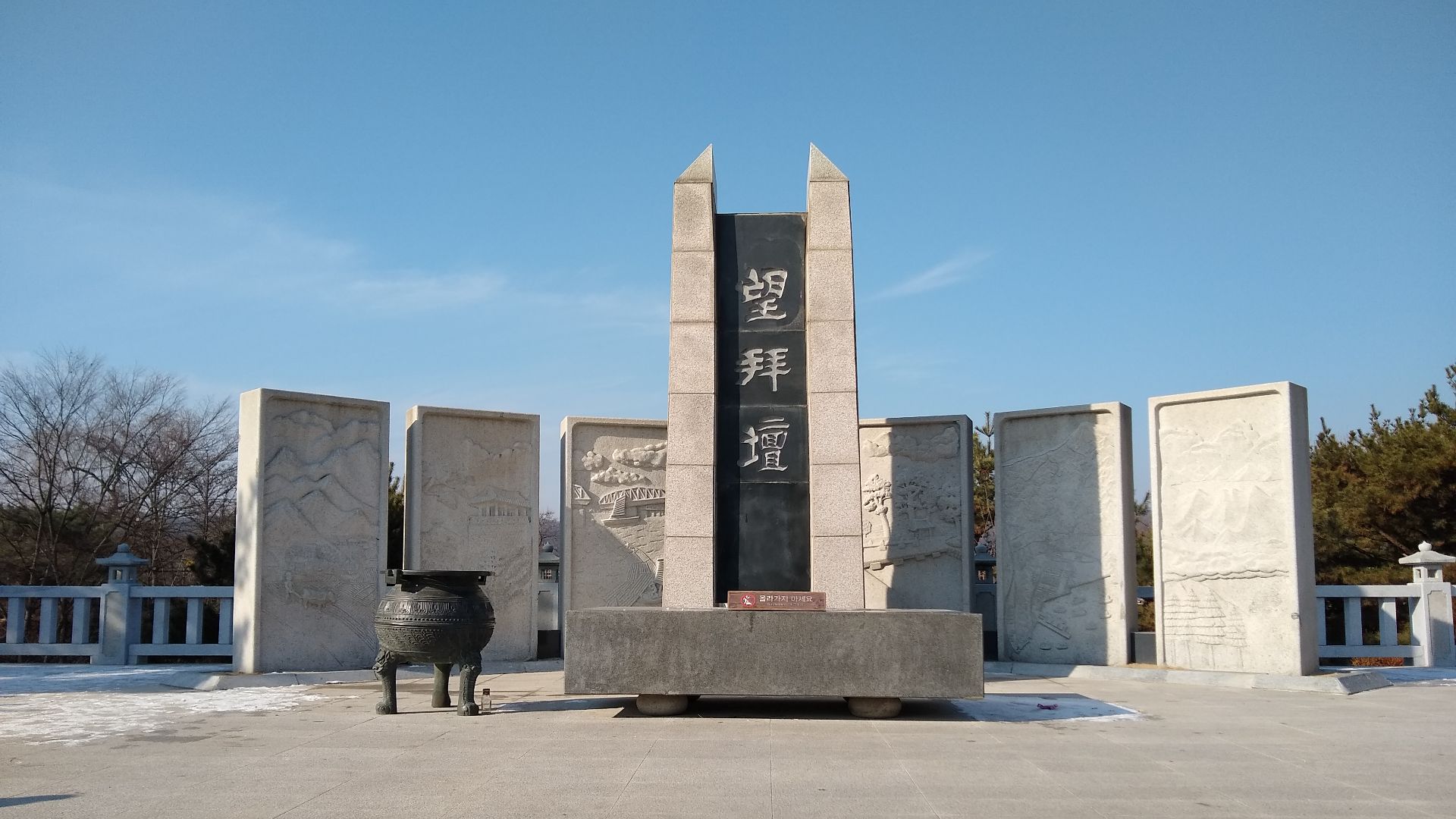 File:Peace Altar at Imjingak, Demilitarized Zone (DMZ), South Korea.jpg