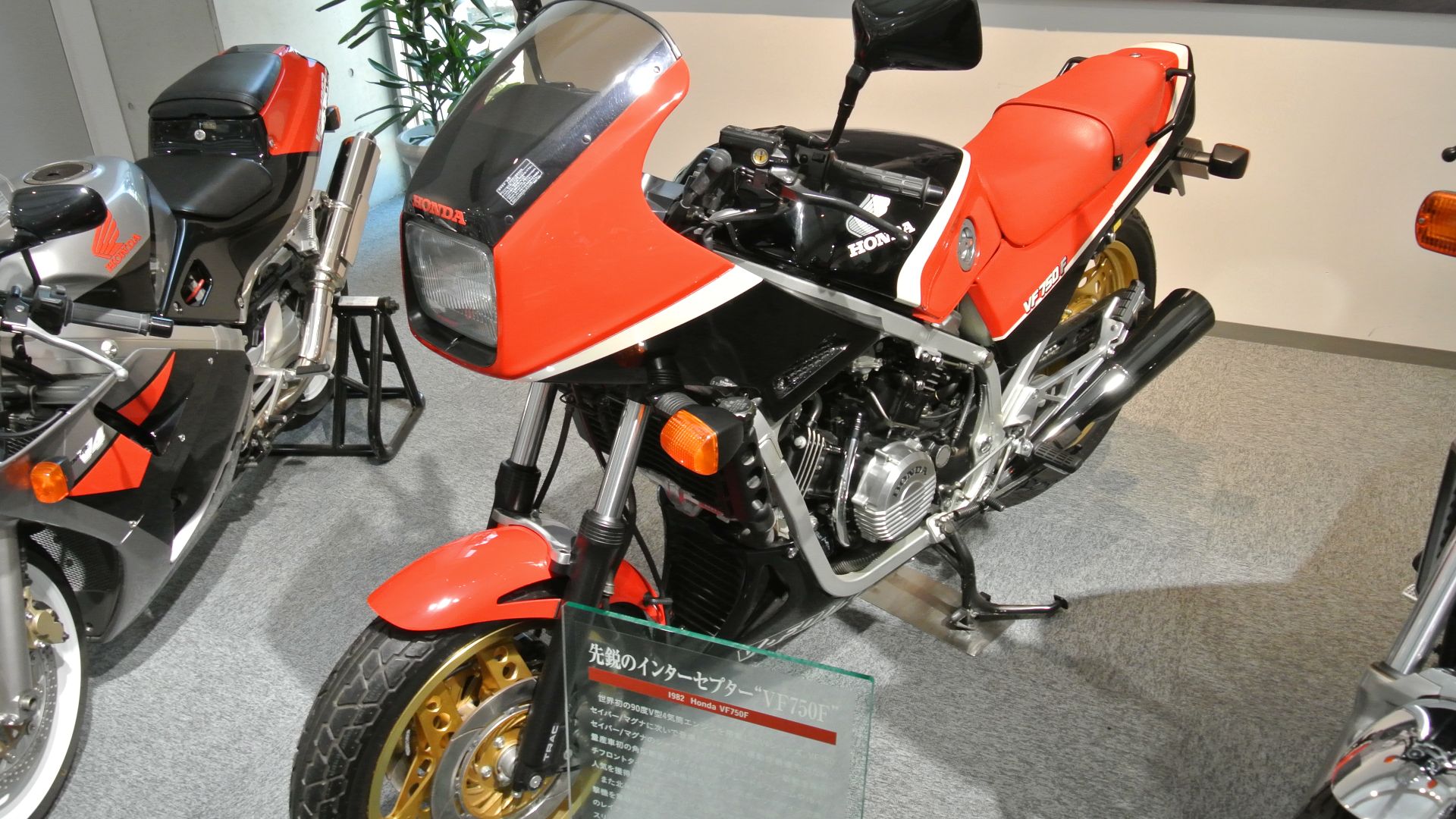File:Honda VF750F in the Honda Collection Hall..JPG
