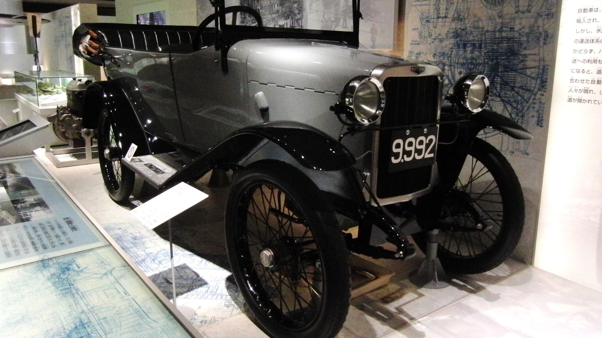 File:Automo-go reproduction.jpg