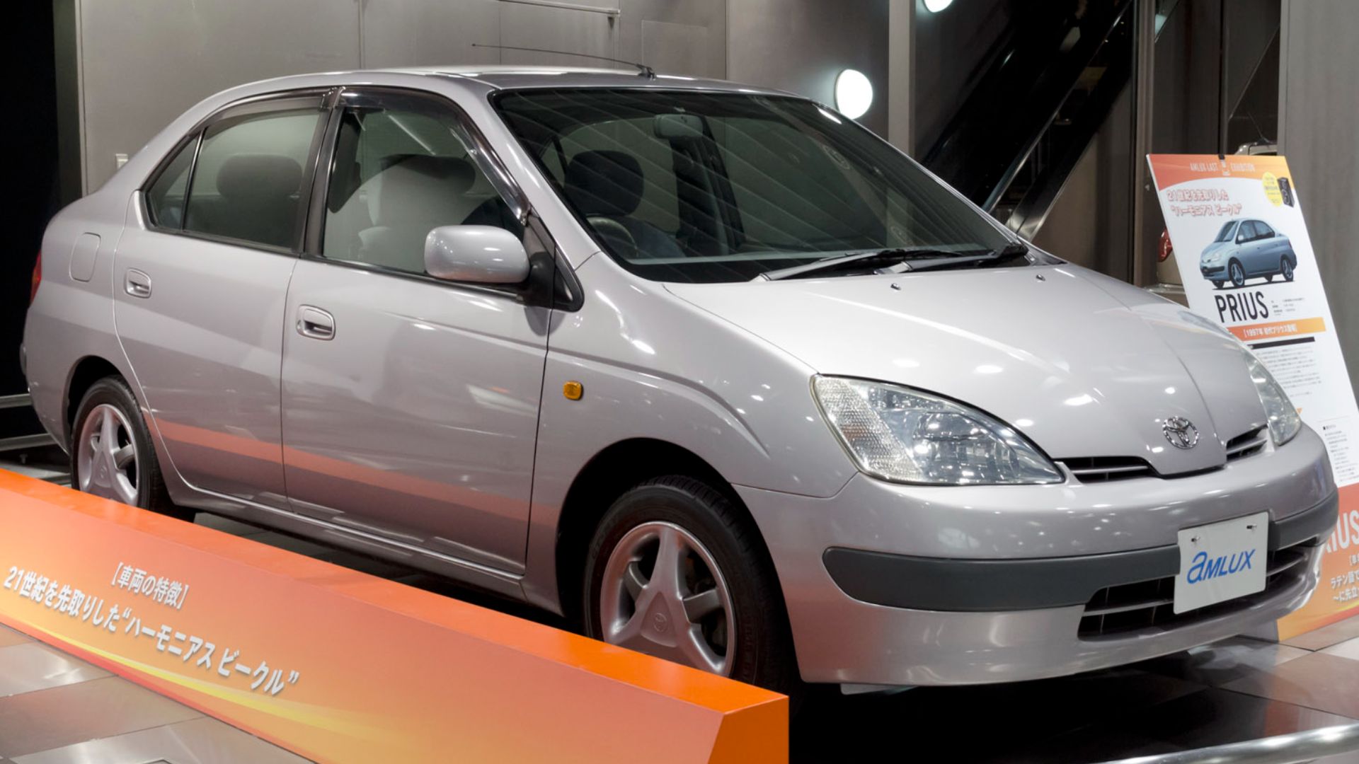 File:1997 Toyota Prius 02.jpg