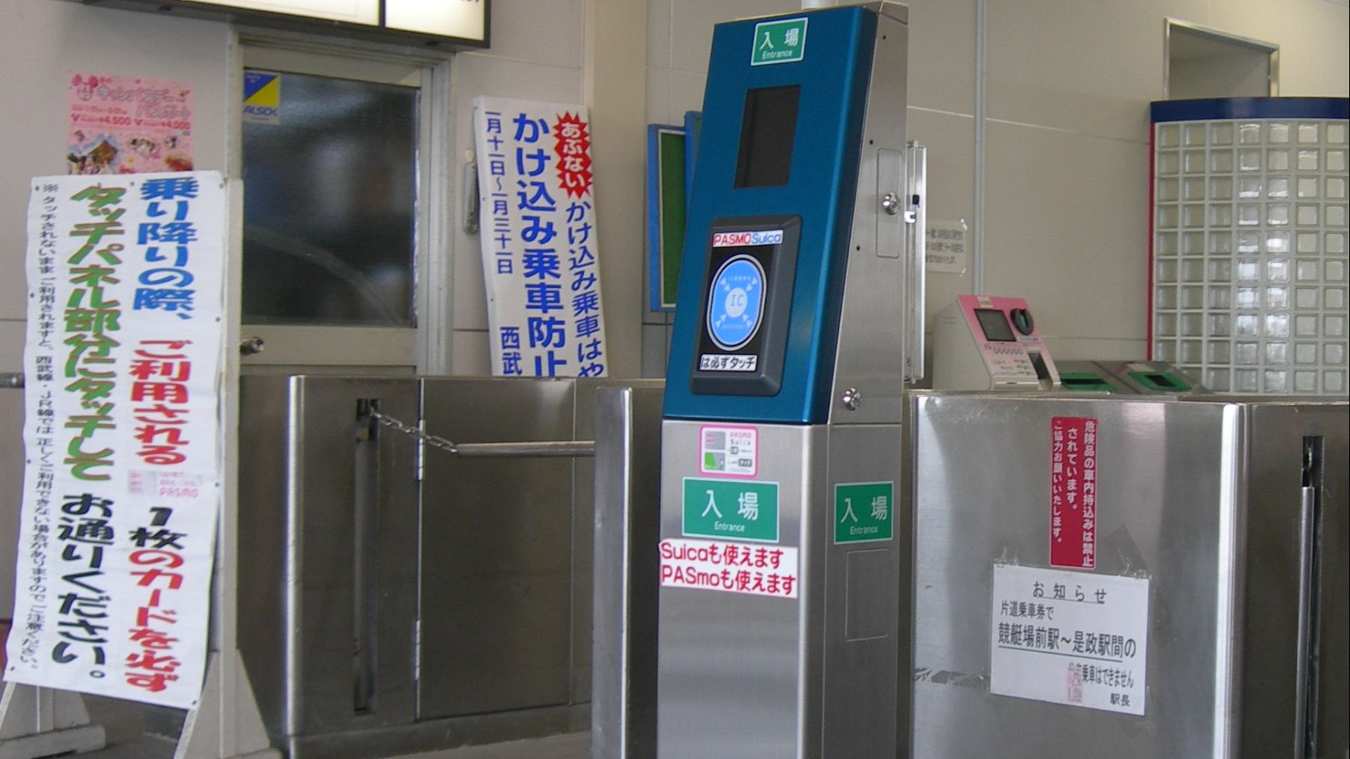 File:Kani PASMO kaisatu.JPG