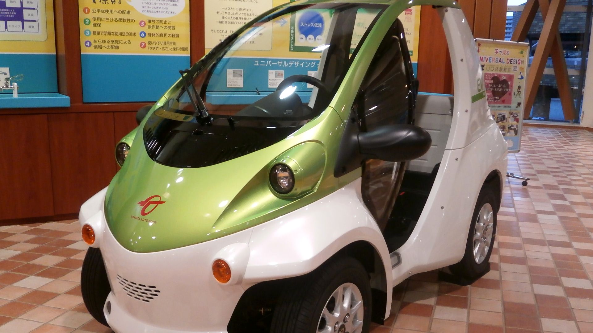 File:Toyota Auto Body COMS amlux.jpg