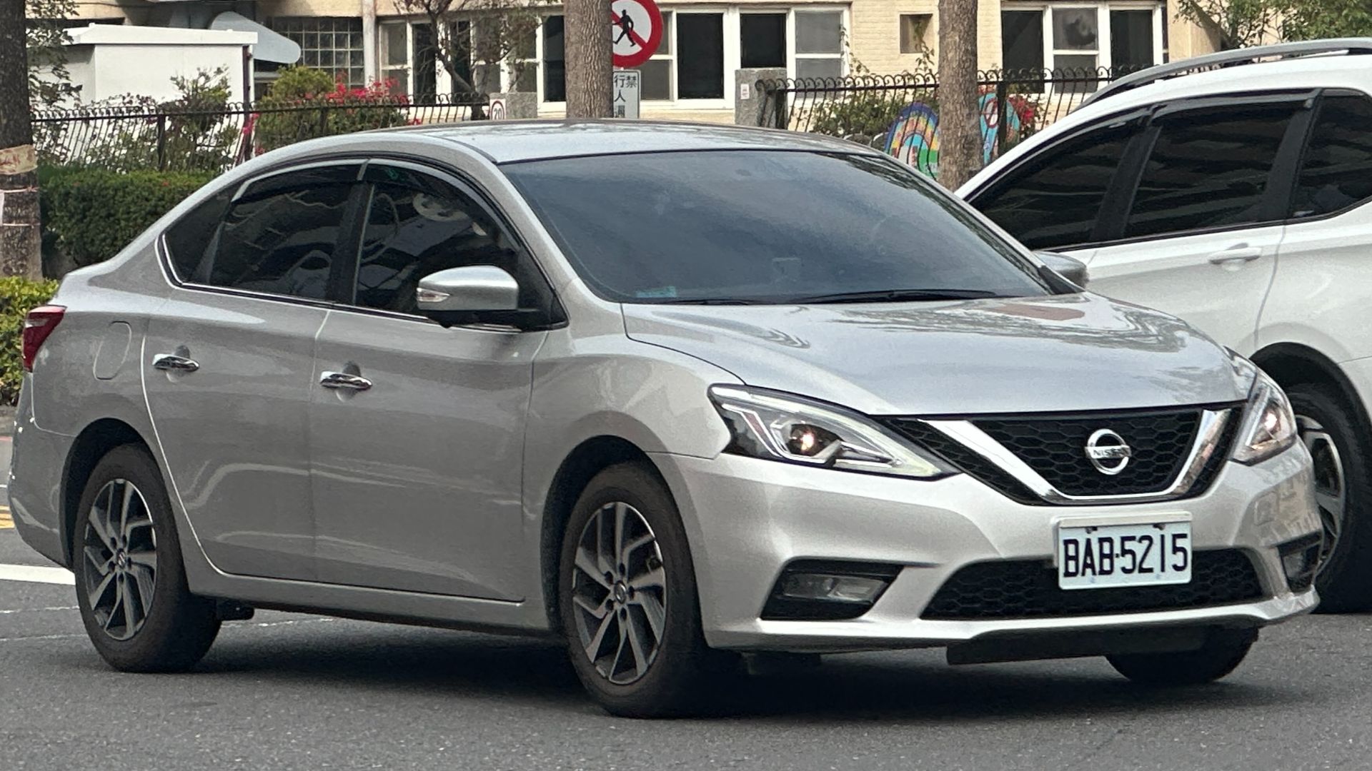 File:Nissan Sentra VII Taiwanese facelift 001.jpg