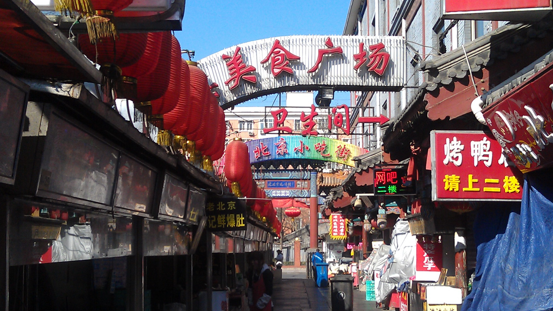 File:Beijing Wang Fu Jing Snacks Street - panoramio.jpg