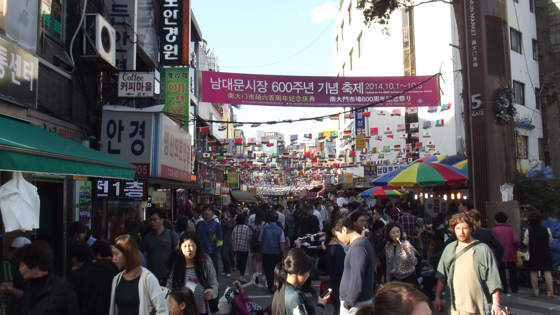 File:Namdaemun market in Seoul I.jpg