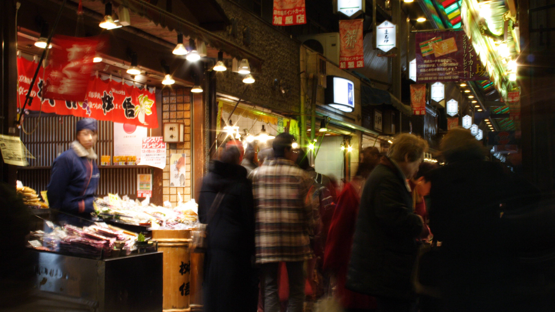 File:Nishiki ichiba Kyoto JPN.jpg