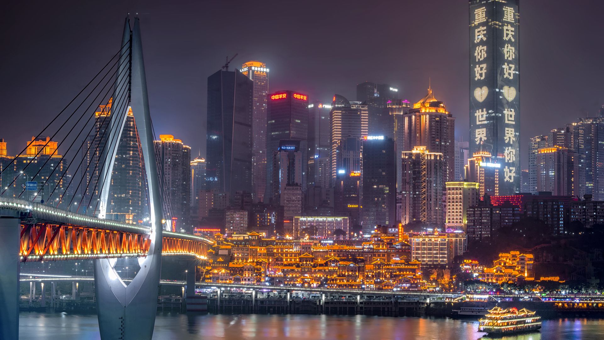 File:Chongqing Nightscape.jpg