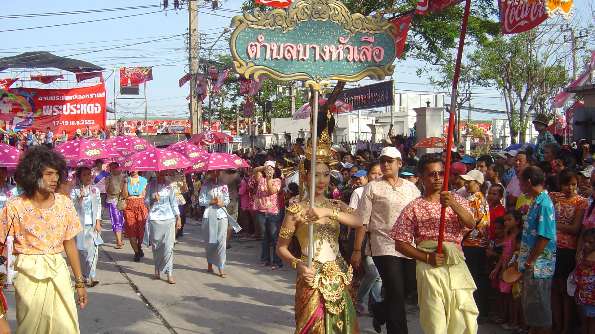 File:Songkran-Phra Pradaeng 2.jpg