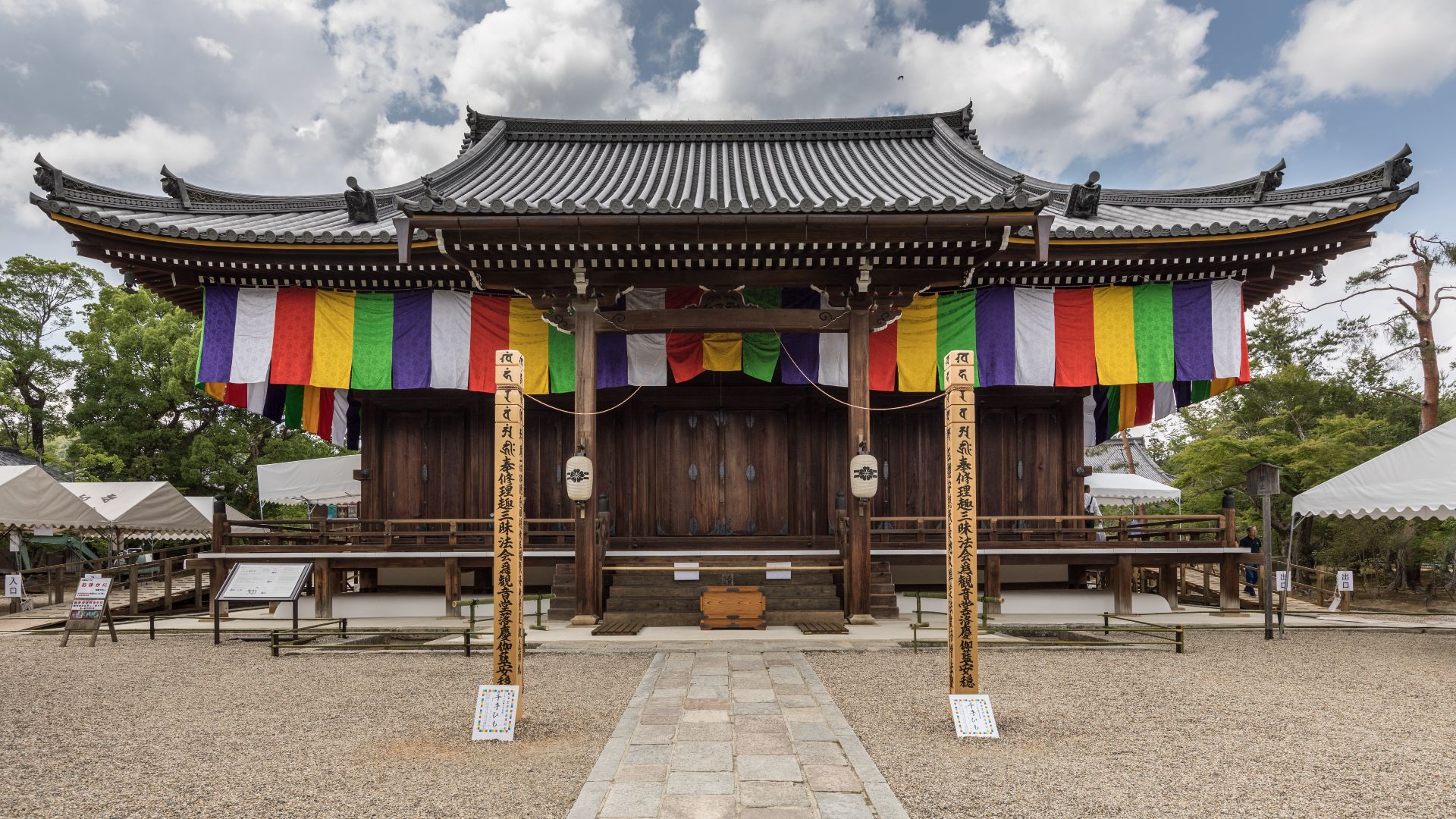 File:Exterior facade of Kannon Hall Buddhist temple with Goshikimaku Buddhist flags Ninna-ji Kyoto Japan.jpg