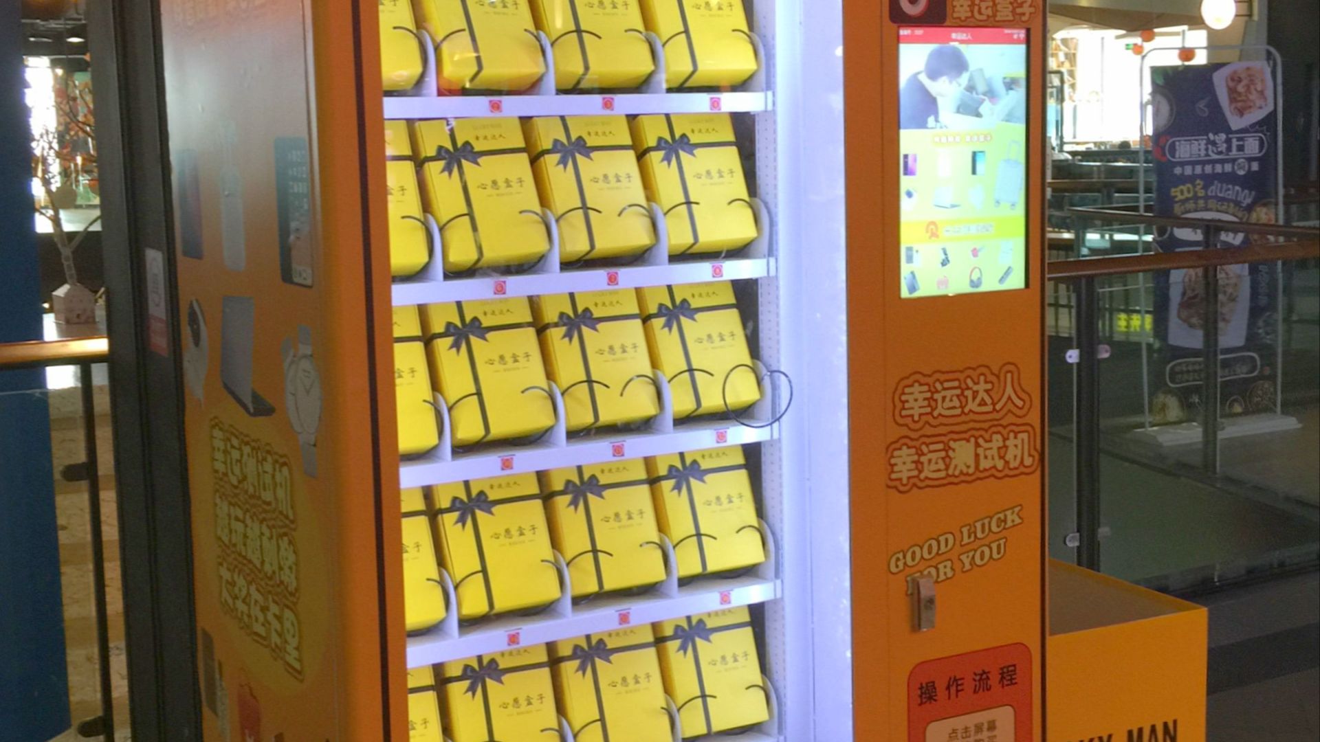 File:Prize vending machine in Haikou - 01.jpg