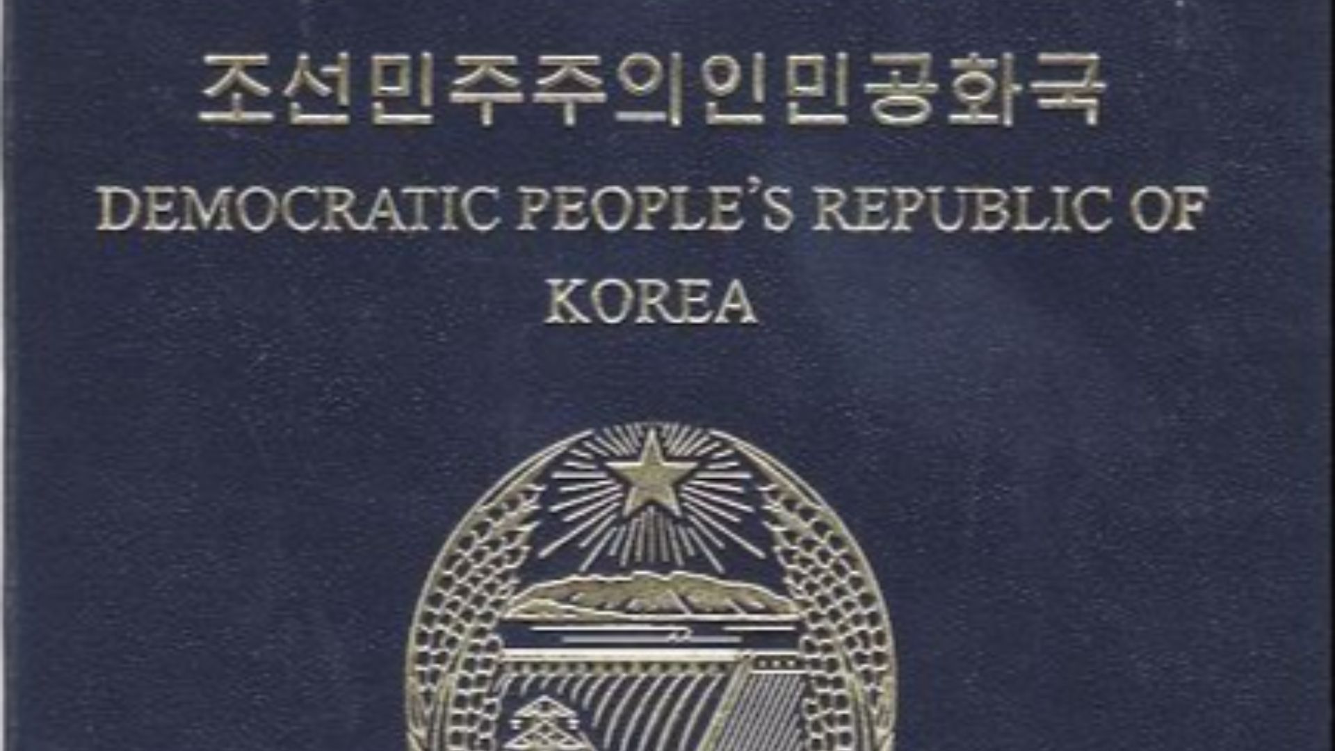 File:Democratic People's Republic of Korea Biometric passport.jpg