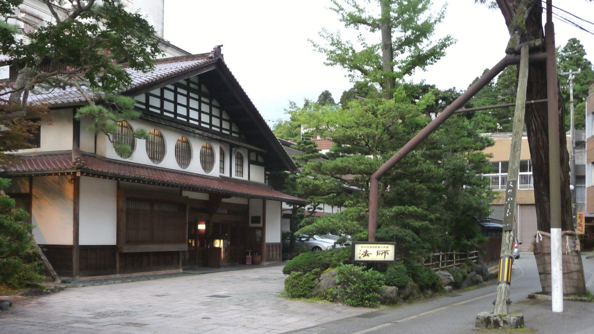 File:Hoshi Ryokan.jpg