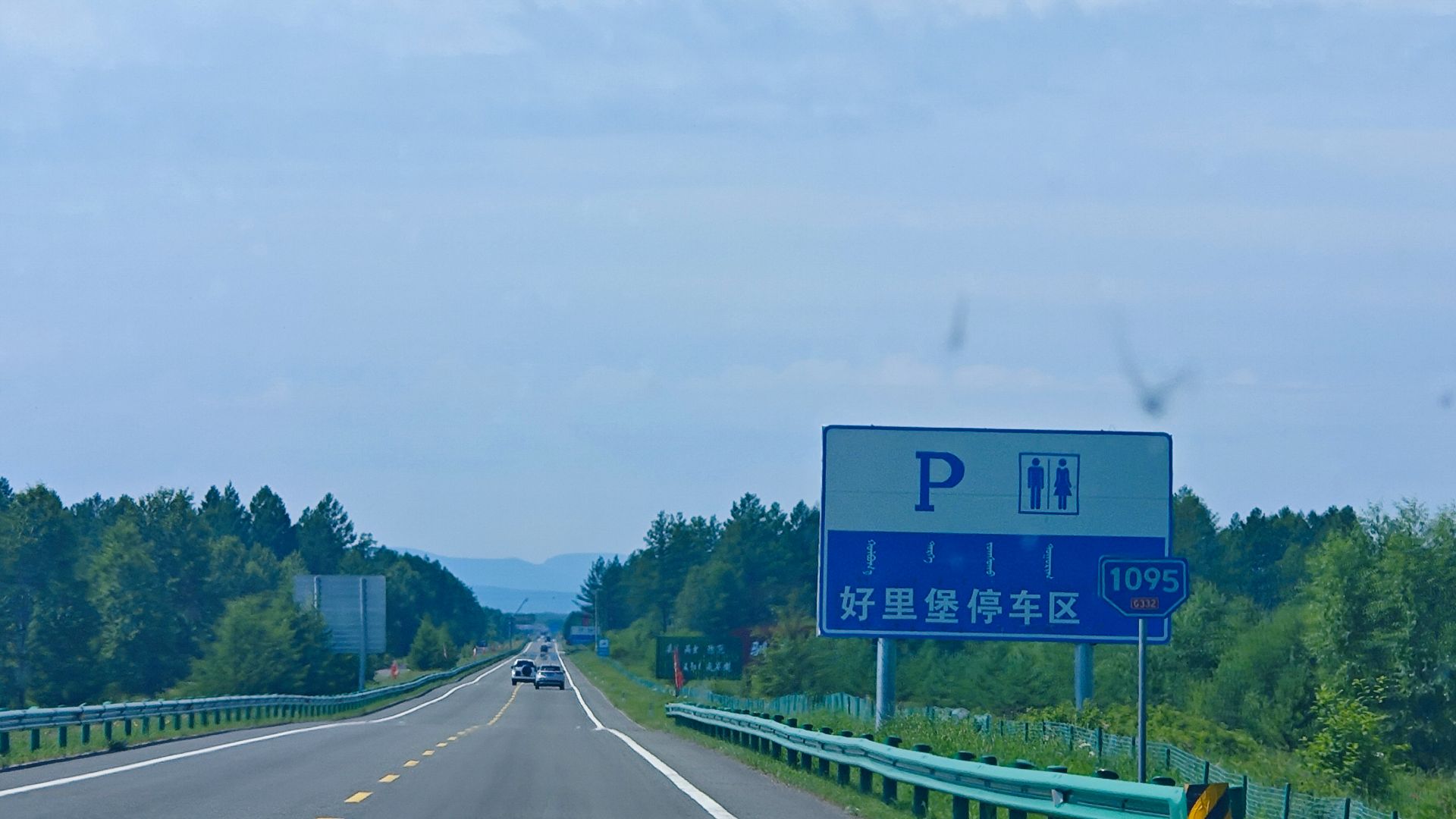 File:根河 332国道好里堡停车区.jpg