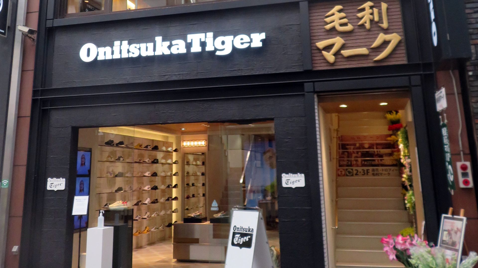 File:Onitsuka Tiger Kobe.jpg