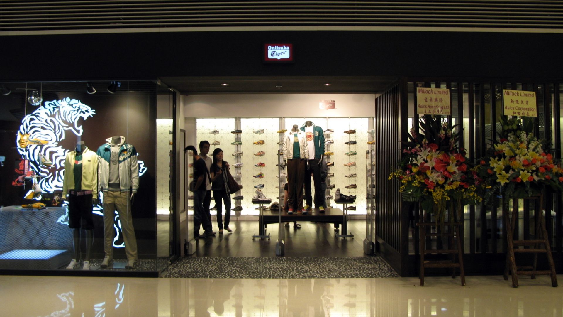 File:HK Elements Onitsuka Tiger 20071001.jpg