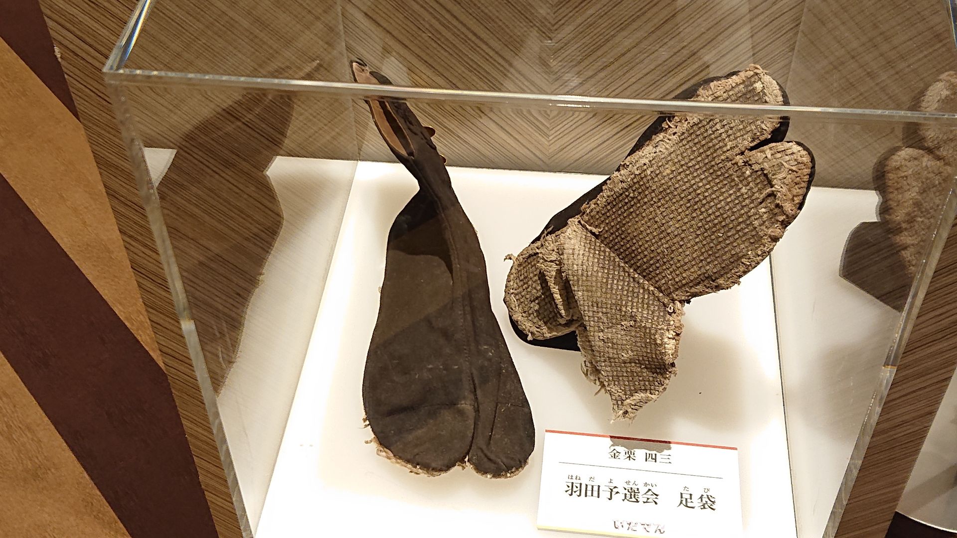 File:Marathon Tabi from Idaten.jpg