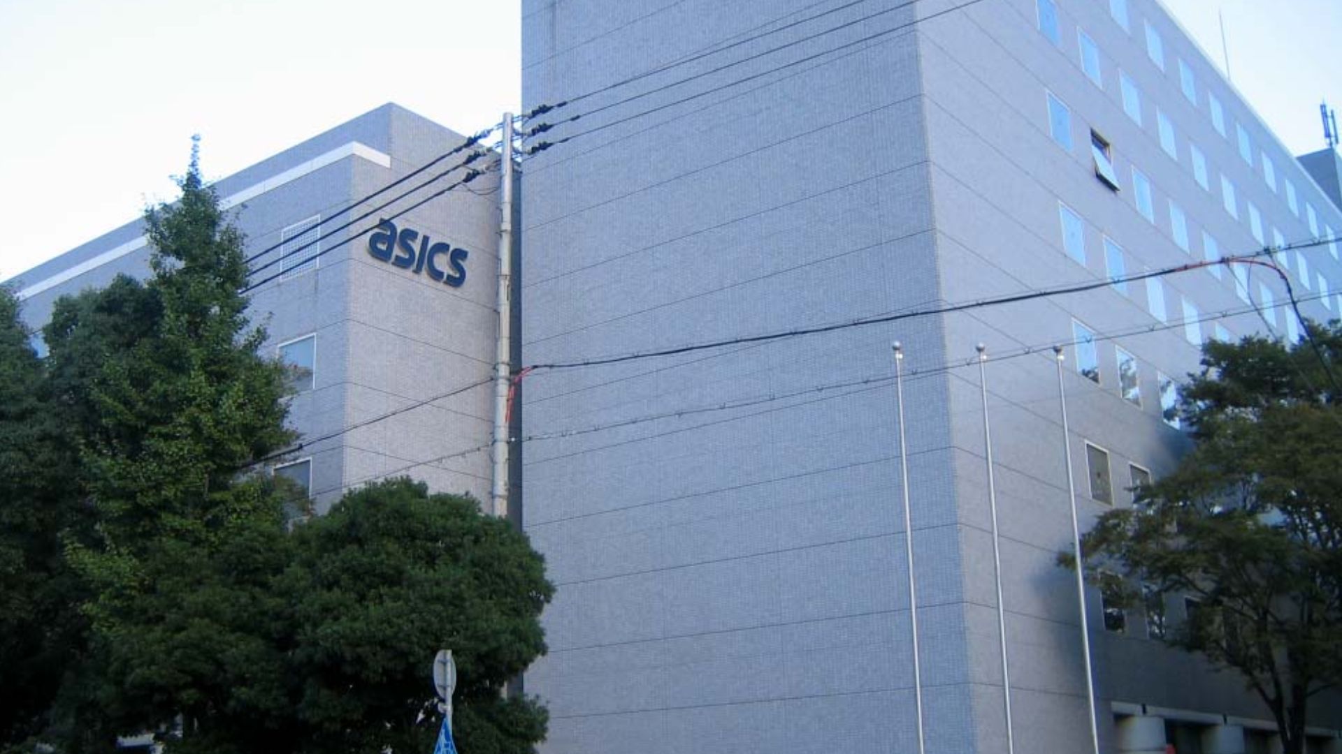 File:ASICS headquarters.jpg