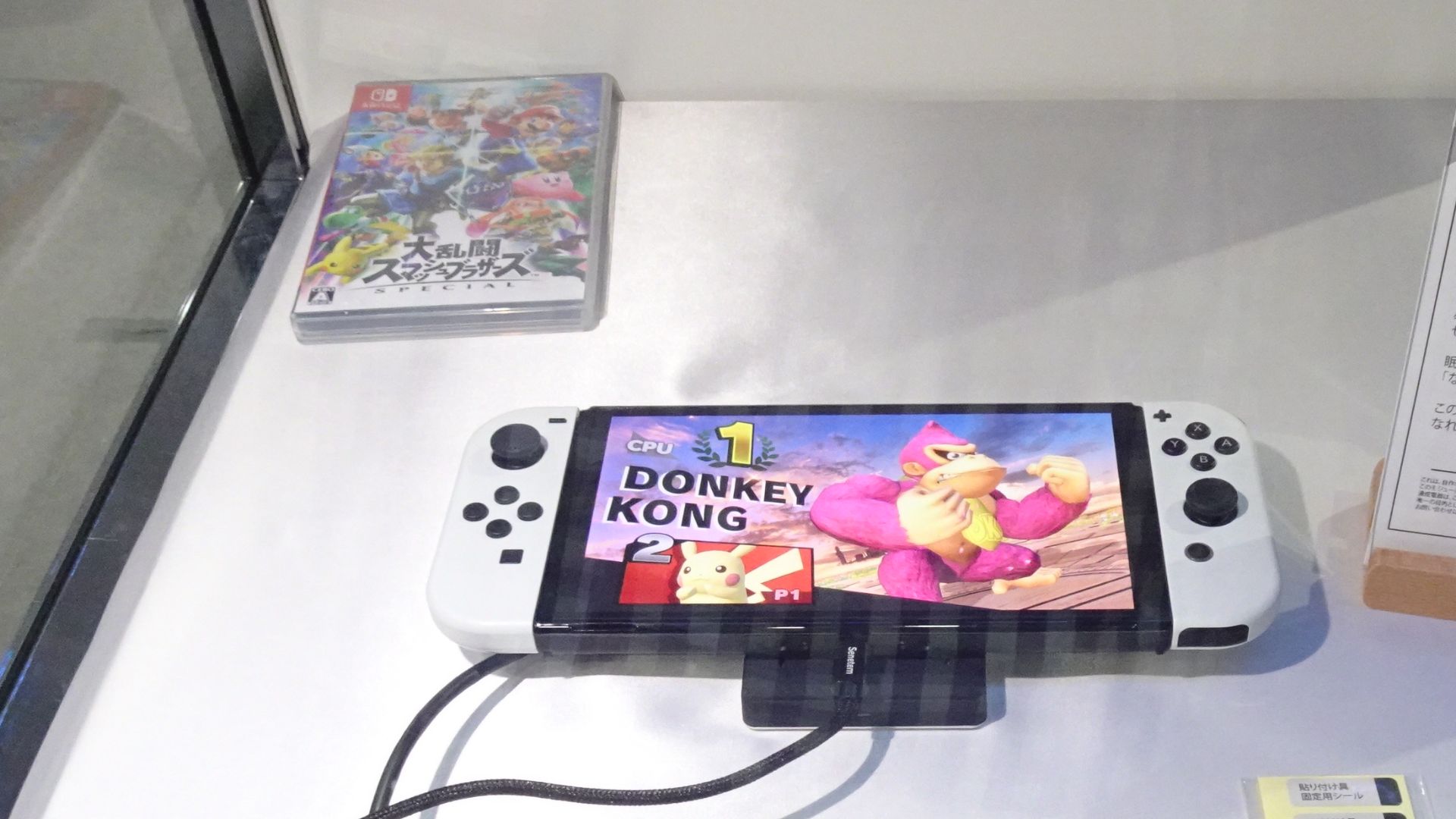 File:Tokyo-Game-Show-2023-Day3-2023-09-23 283.jpg