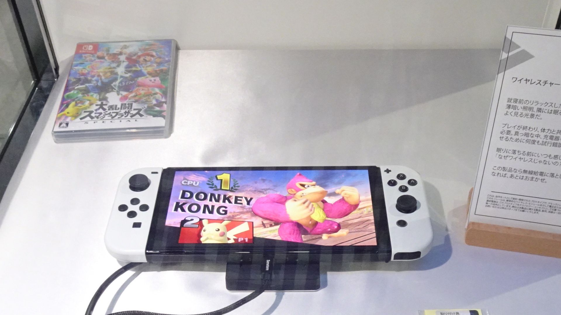 File:Tokyo-Game-Show-2023-Day3-2023-09-23 283.jpg