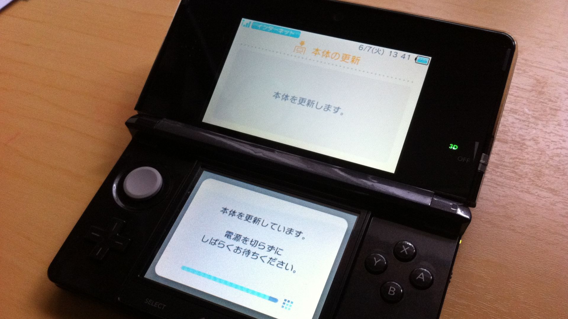 File:Nintendo 3DS update.jpg