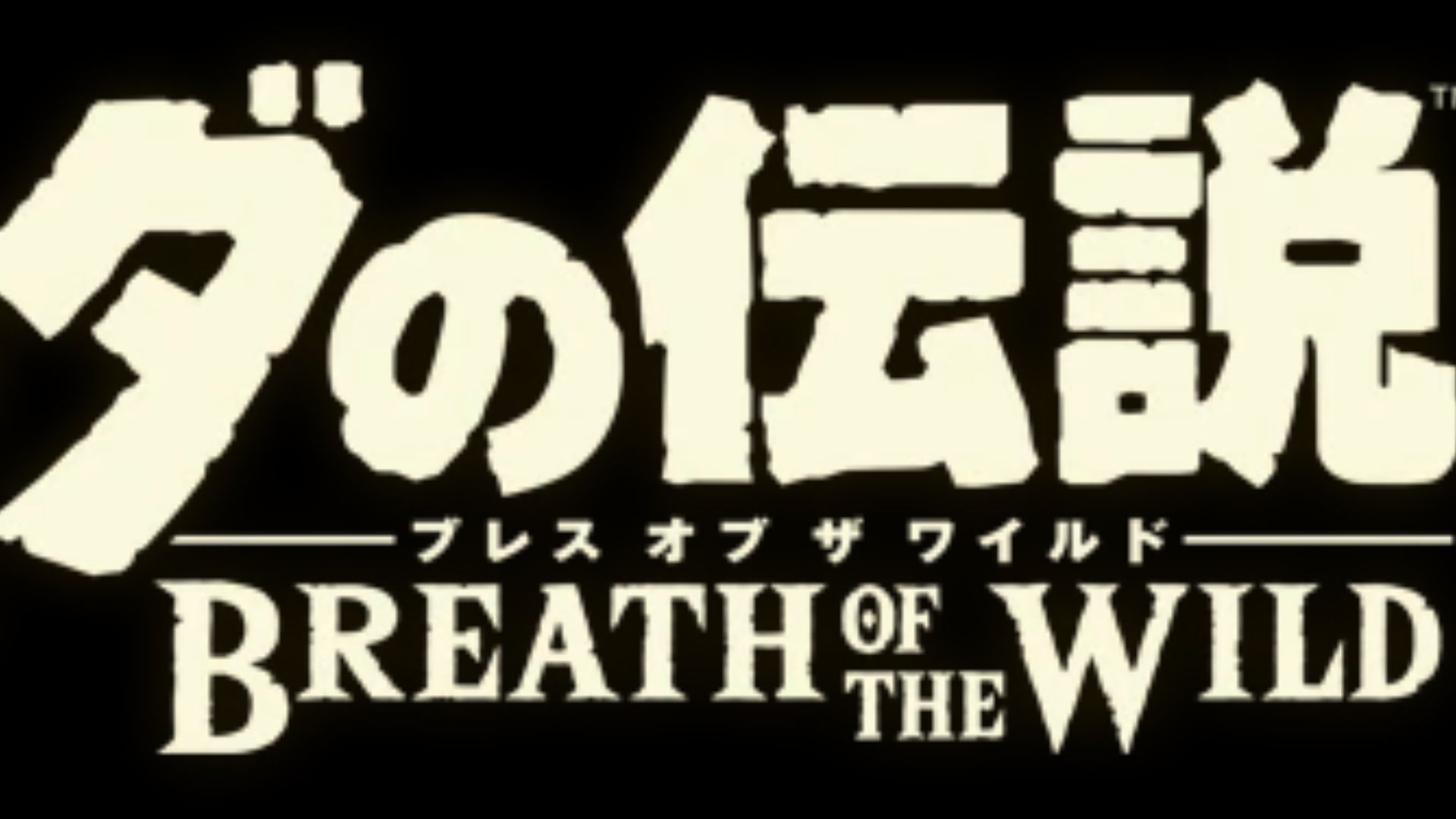 File:THE LEGEND OF ZELDA BREATE OF THE WILD.webp