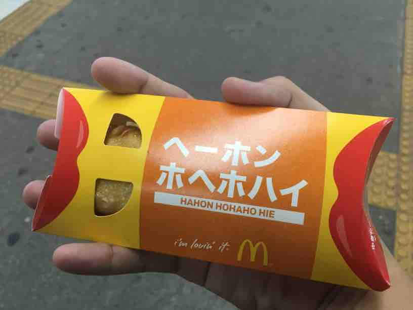 へーホンホヘホハイ (37670765961)