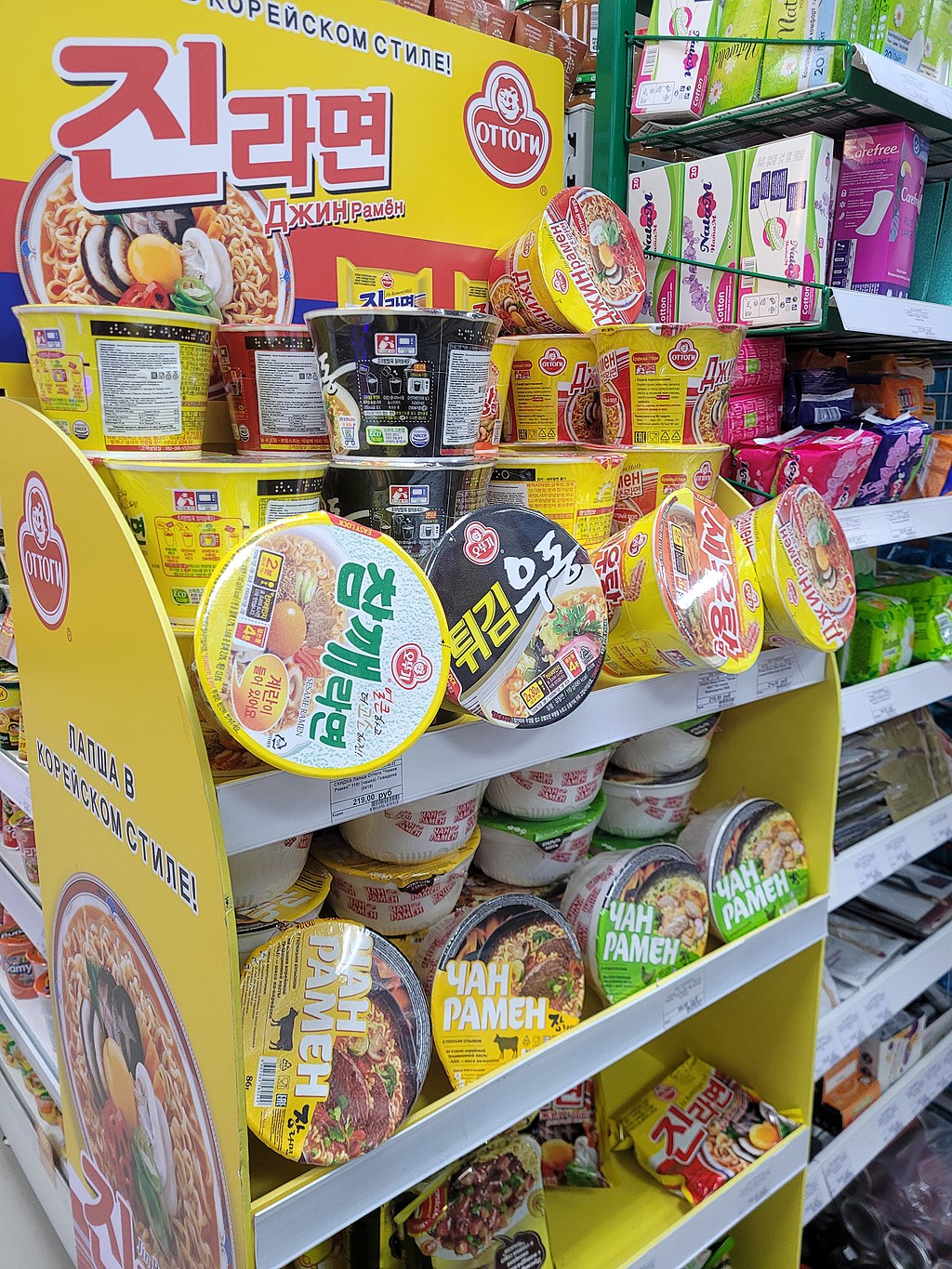 1024Px-Import Korean Ramen In Yuzhno-Sakhalinsk Supermarket 2022-08
