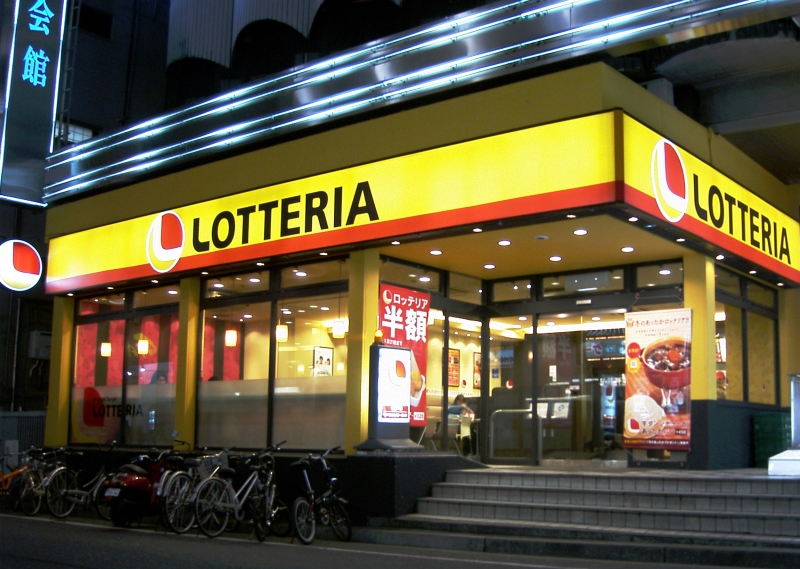 File:Lotteria Japan 2006.JPG