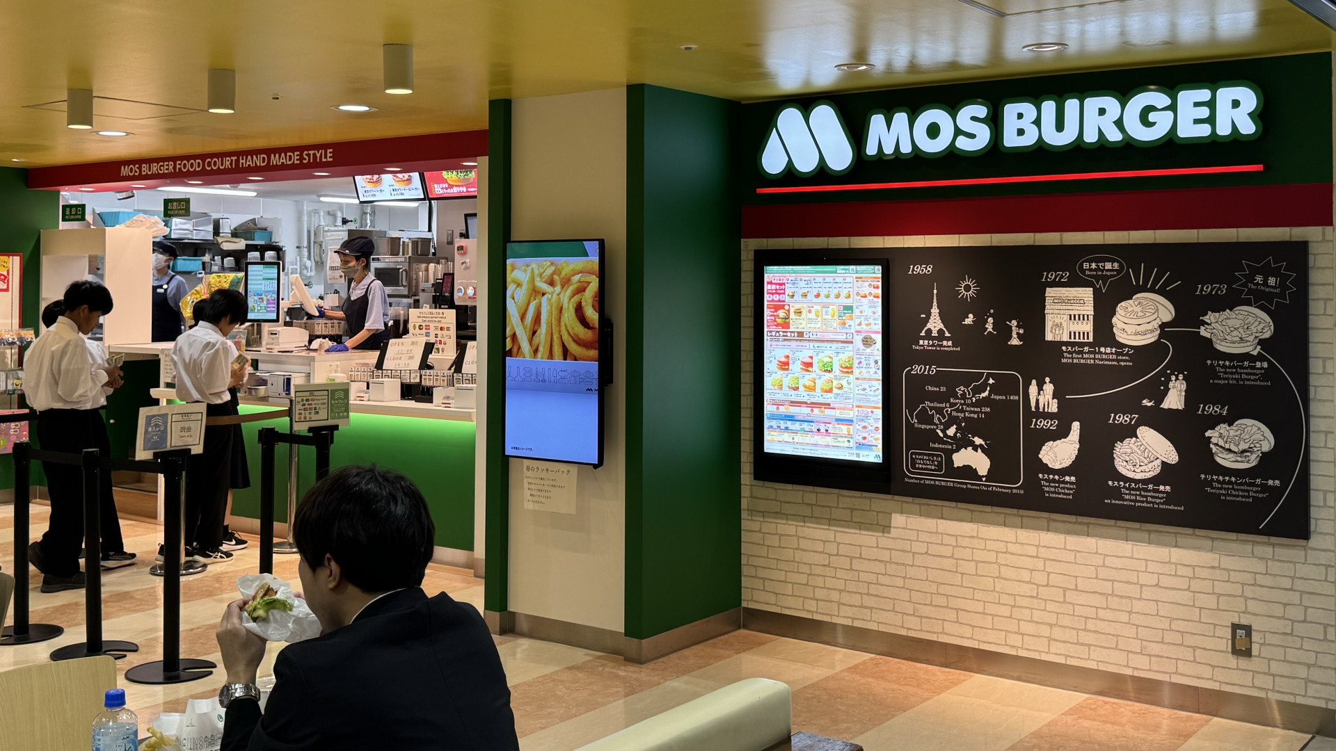 File:MOS Burger Tokyo Tower.jpg
