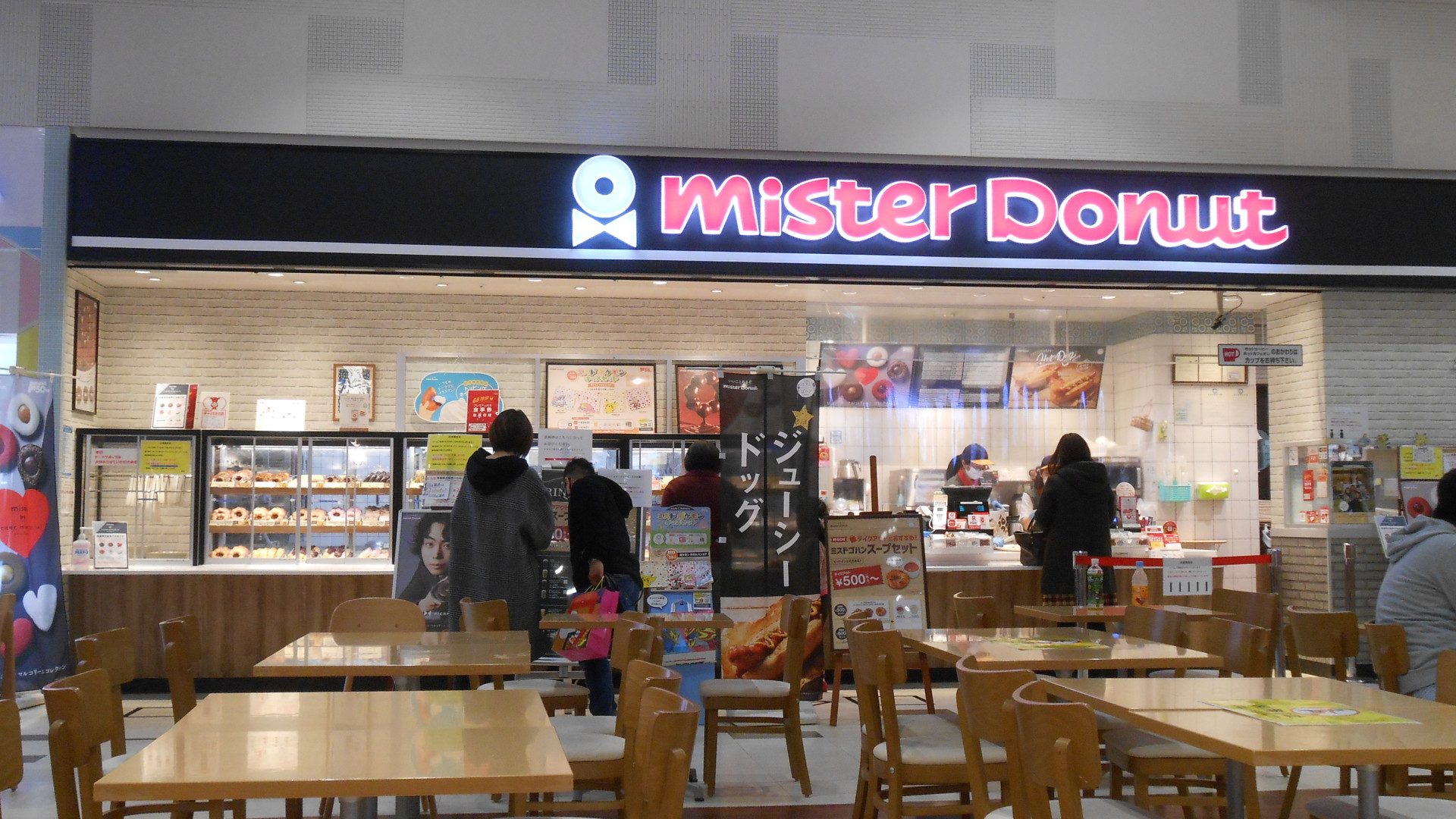 File:Mister Donut Unimo Chiharadai Shop.jpg