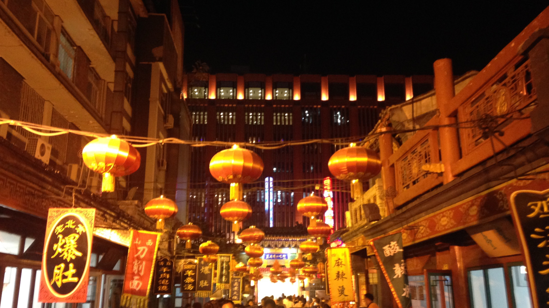 File:Wangfujing Snack Street at night 20160825.jpg