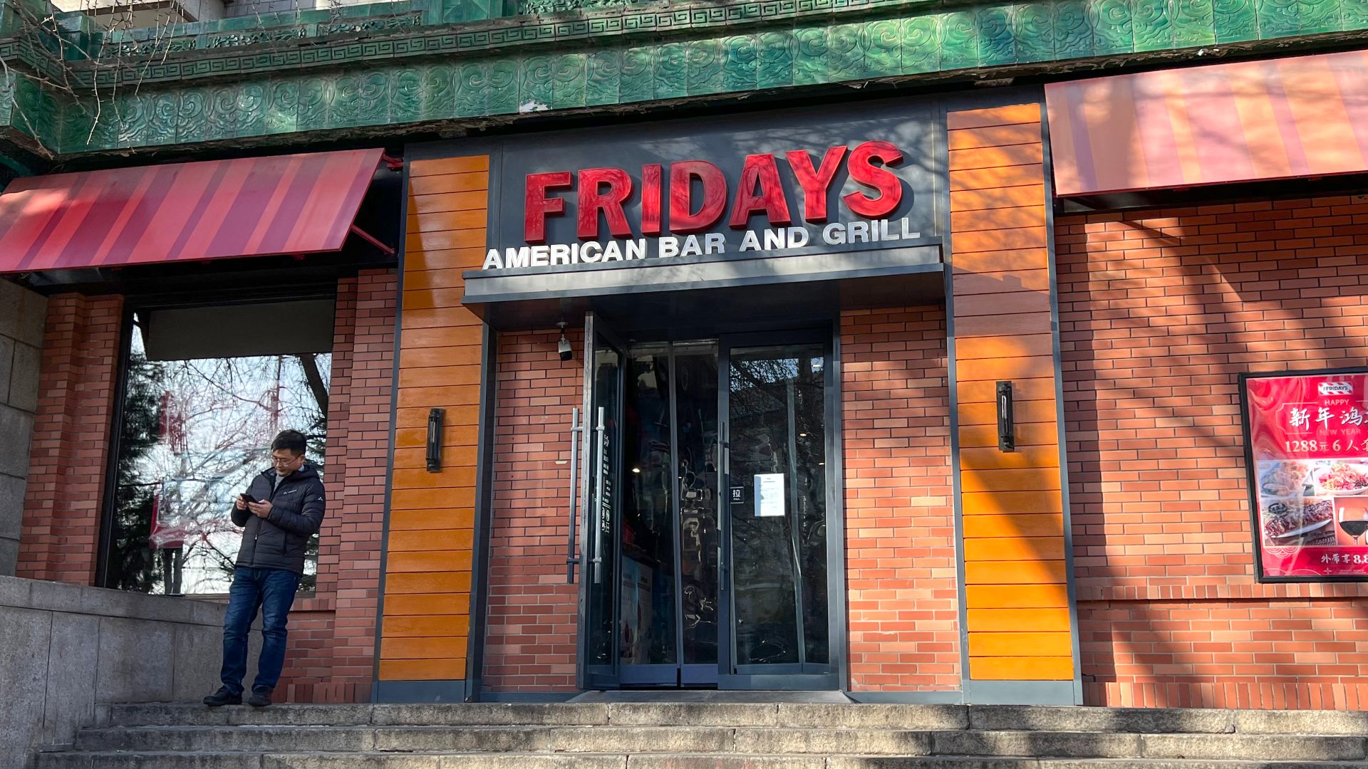 File:TGI Fridays at Zhongguancun, Beijing (20230117151225).jpg