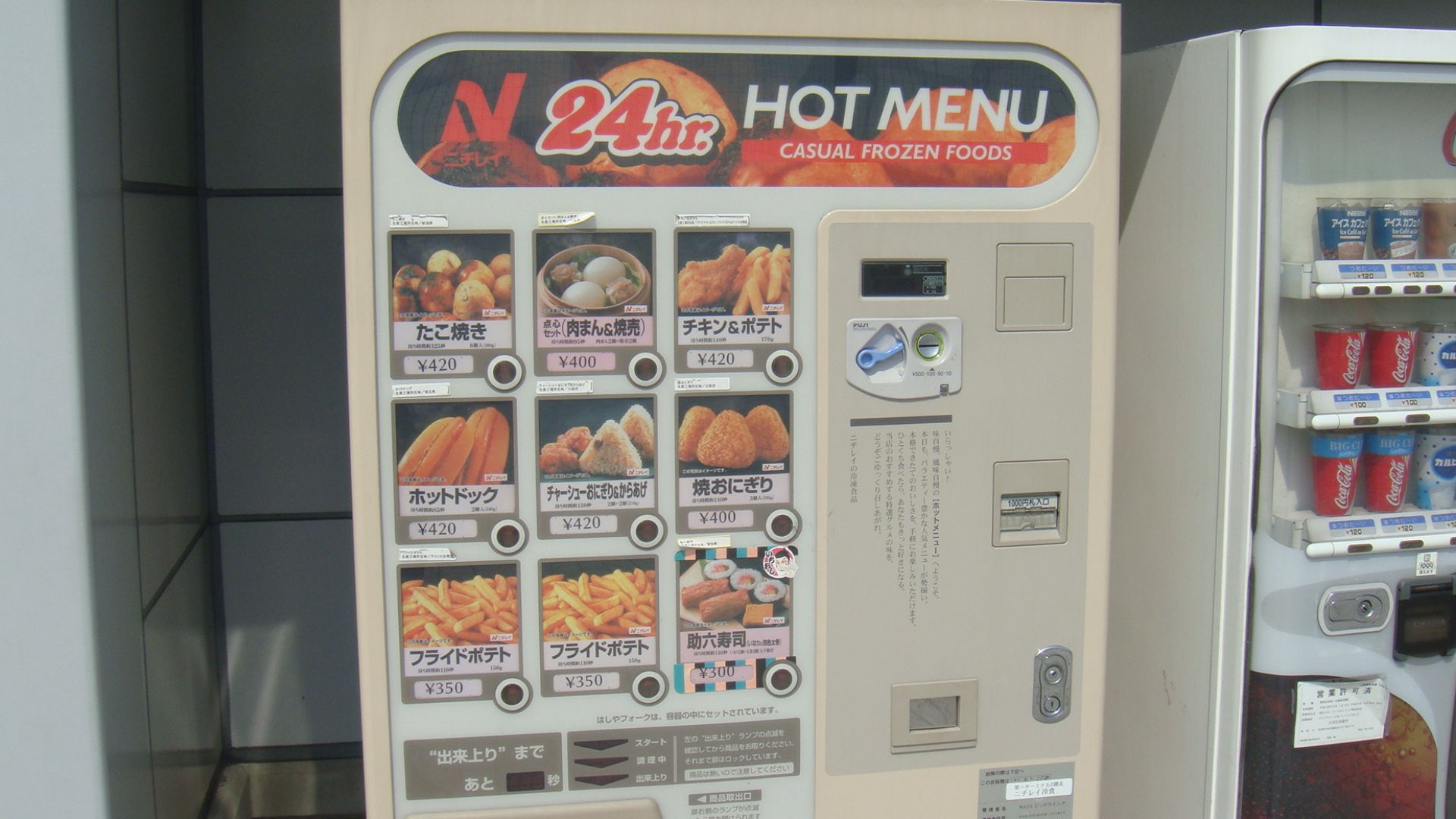 File:Nichirei food vending machine 02 in Japan.jpg