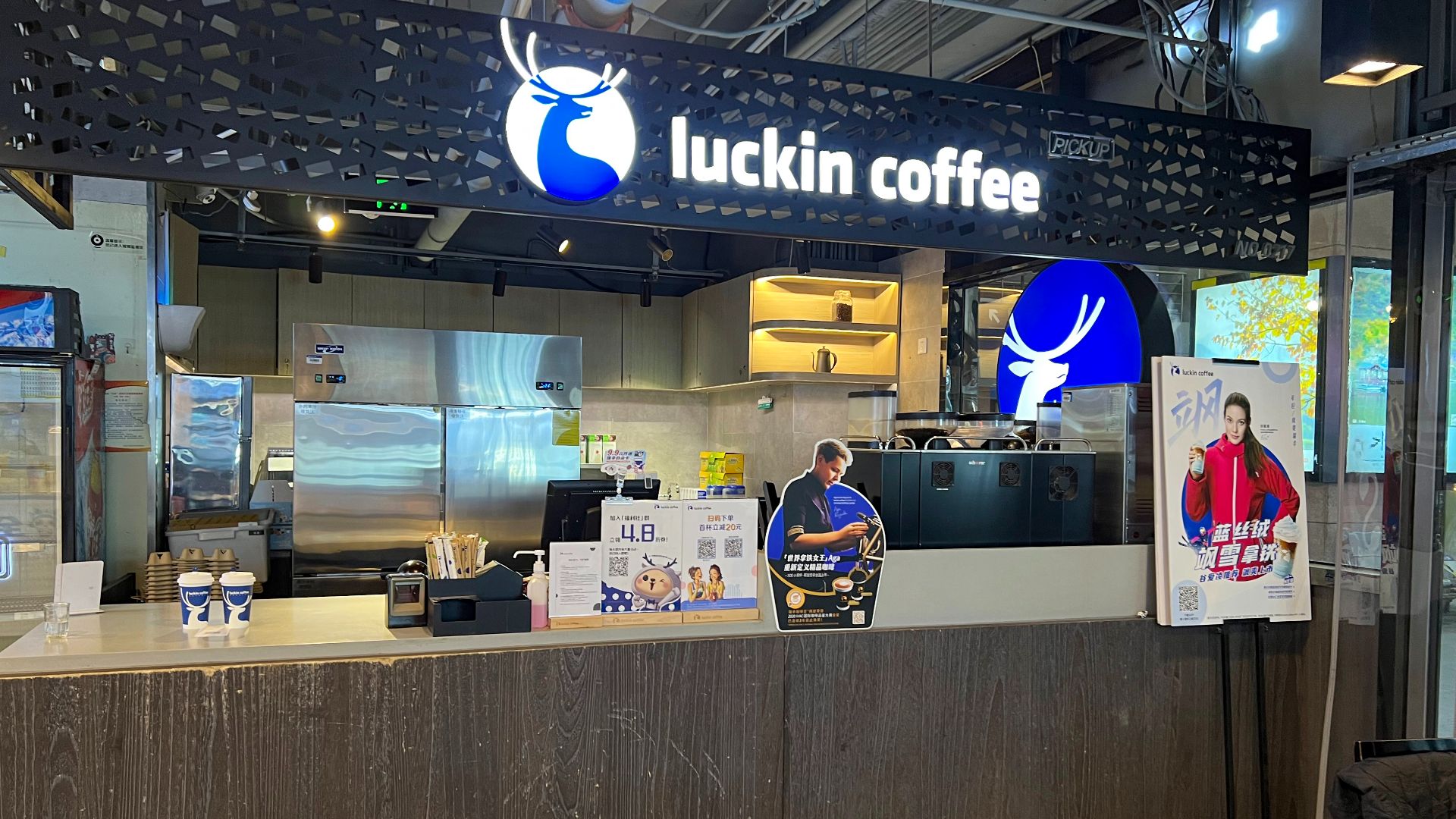 File:Luckin Coffee at Lucky Time Food Court, Dongzhimen (20220216160956).jpg
