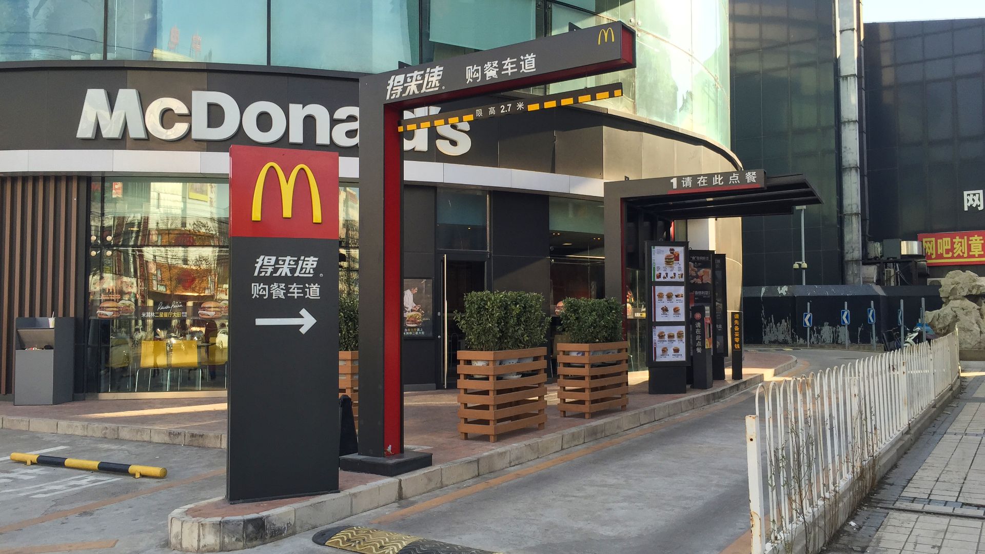 File:Shucun McDonald's Drive-Through (20161216132508).jpg