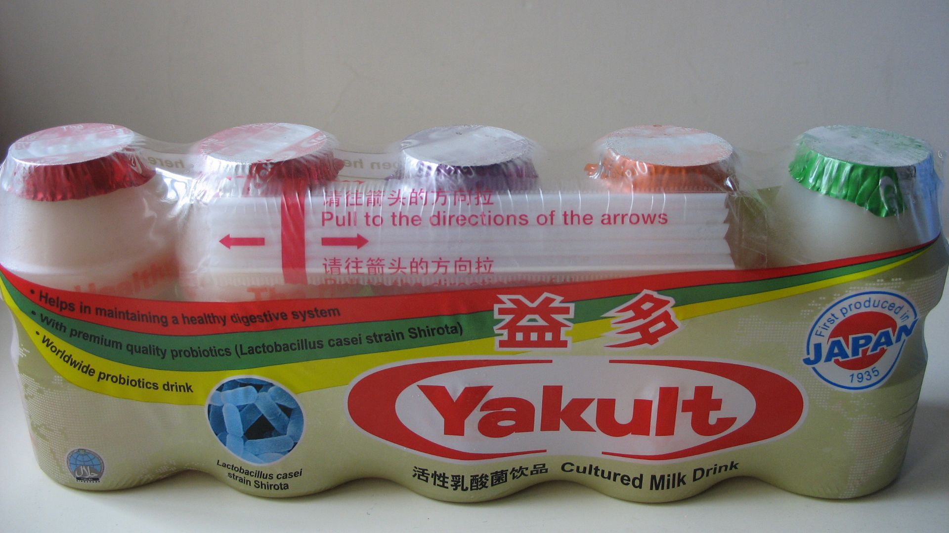 File:Yakult variant flavours.jpg