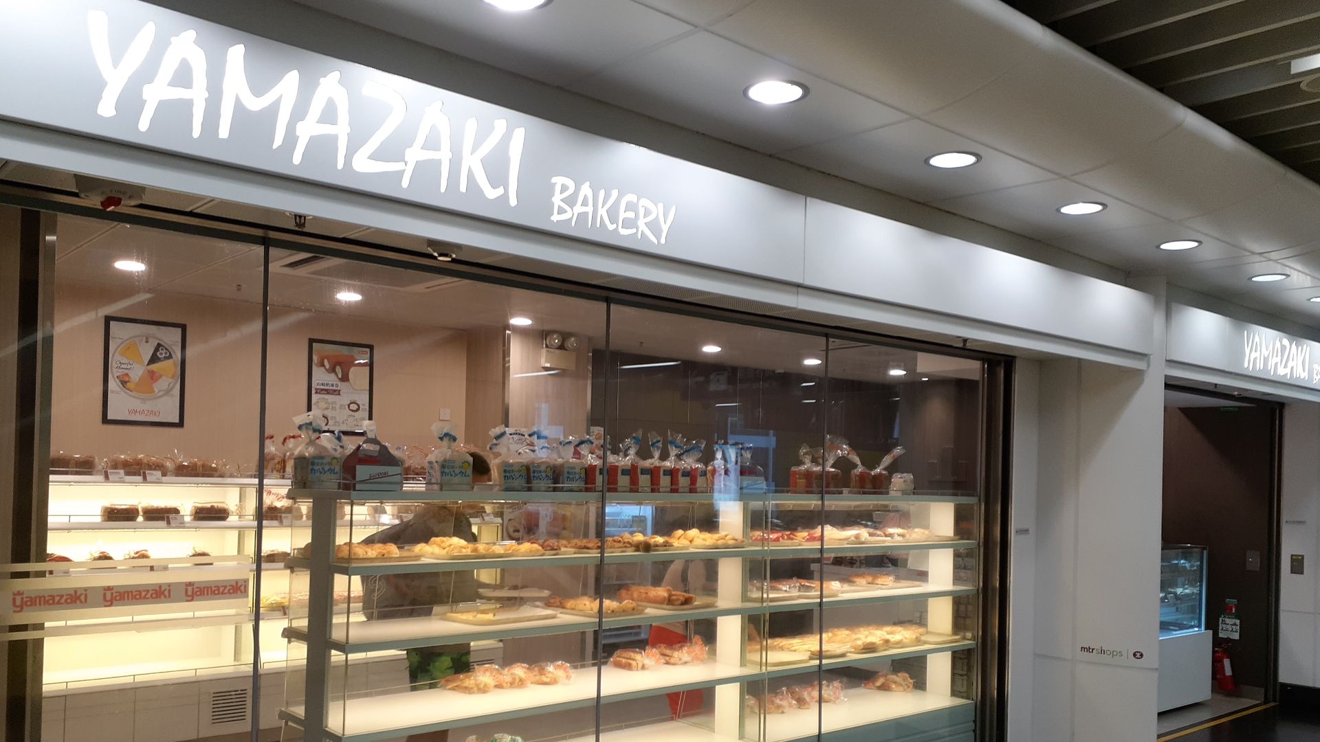 File:HK 港島 南區 Southern District WCH 黃竹坑 Wong Chuk Hang 香葉道 Heung Yip Road MTR Station shop September 2020 SS2 05.jpg