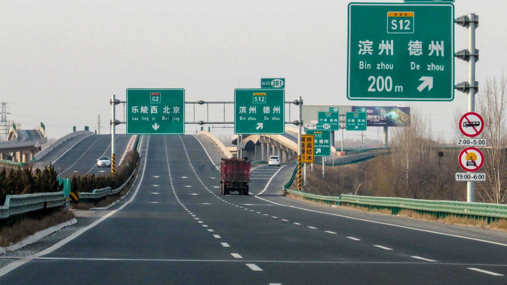 File:Exit 281 on G2 Jinghu Expwy (20170208162948).jpg