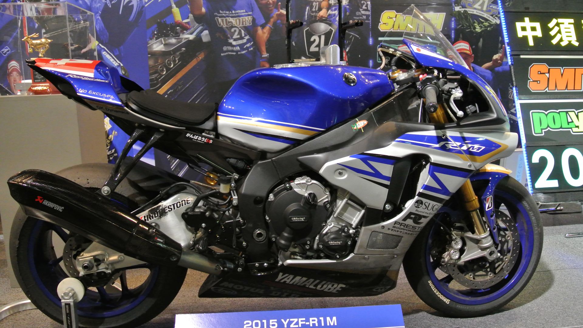 File:2015 Yamaha YZF-R1 (OWV5) 01.JPG