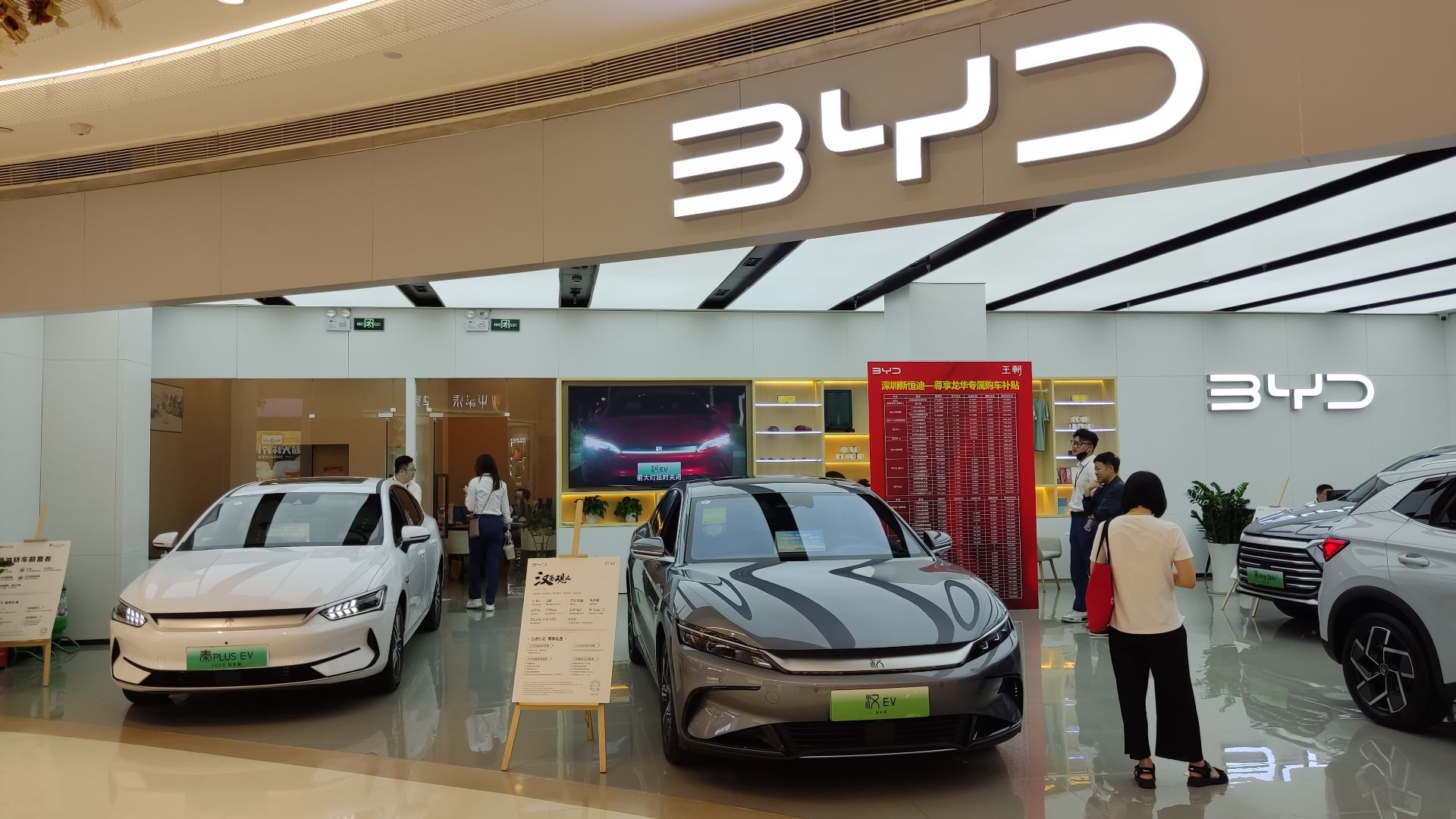 File:SZ 深圳 Shenzhen 寶安 BaoAn 龍華大道 Longhua Blvd 購物城 CoCo City Shopping Mall car show May 2023 Px3 02 BYD.jpg